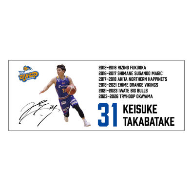 【髙畠選手引退記念グッズ】フェイスタオル
