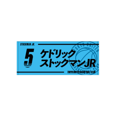 2025-26青援推し選手タオル