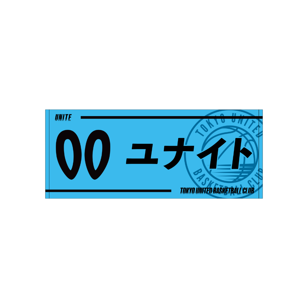 2025-26青援推し選手タオル 詳細画像 #00 ユナイト 1