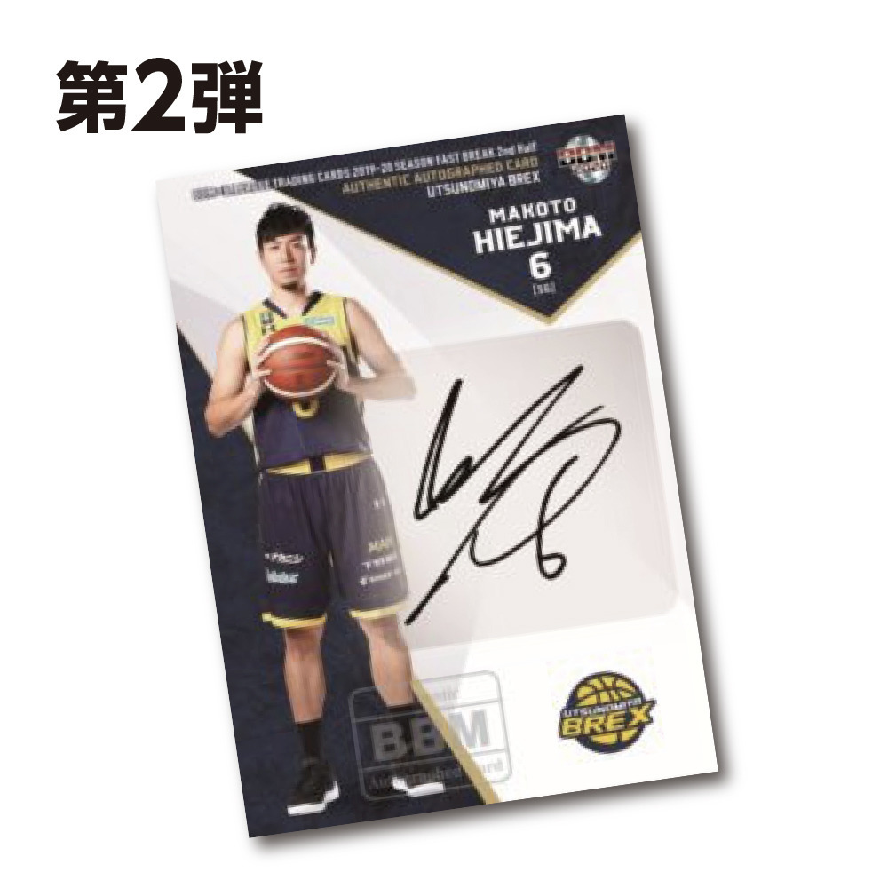 1Pから購入可】BBM×B.LEAGUEトレーディングカード2019‐2020 FAST 