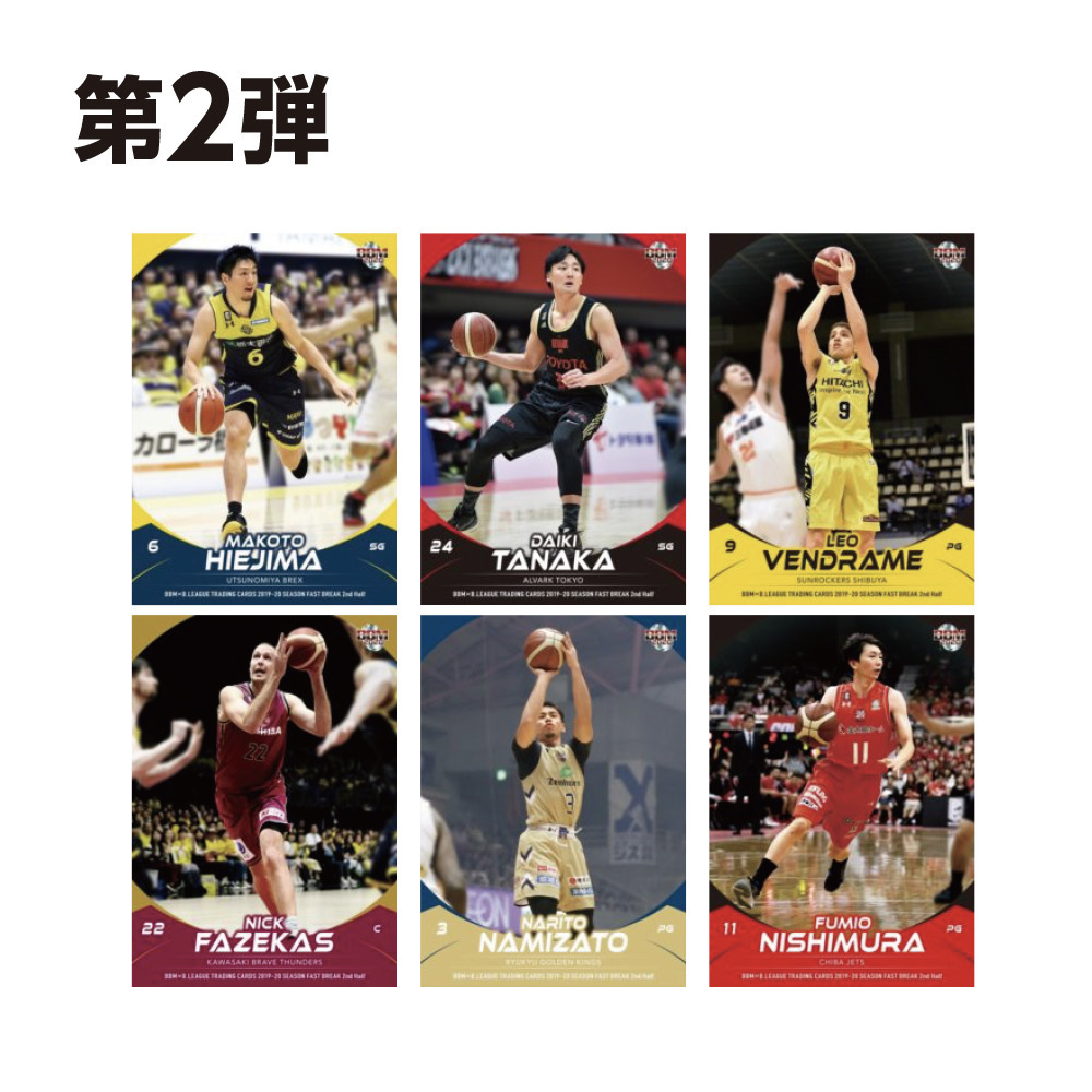 1Pから購入可】BBM×B.LEAGUEトレーディングカード2019‐2020 FAST 