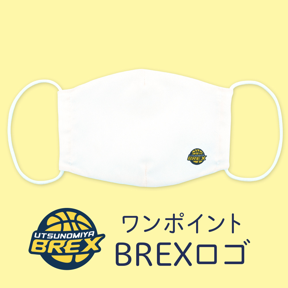2019-20 BREX オリジナルマスク(幼児･子ども用) 詳細画像 6