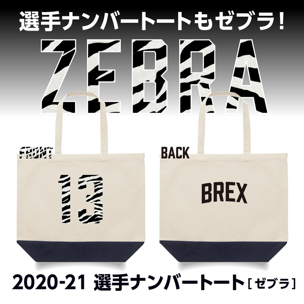 新品 Bリーグ 宇都宮ブレックス 田臥勇太 トートバッグ B League Qstu8pvaux Godawaripowerispat Com