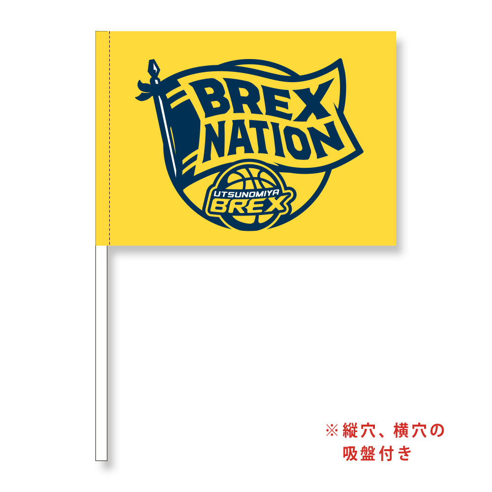 2020-21 BREX NATION フラッグ｜宇都宮ブレックス｜B.LEAGUE（Bリーグ）公式オンラインショップ