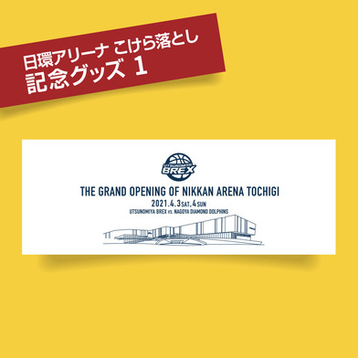 宇都宮ブレックス 全商品 B League Bリーグ 公式オンラインショップ
