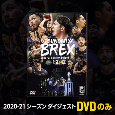 【DVD単品】2020-21 シーズンダイジェストDVD「RISE AS ONE」