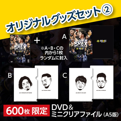 9月下旬発送予定 パターン モテ男3 One フラットポーチ 21 シーズンダイジェストdvd Rise As One 宇都宮ブレックス B League Bリーグ 公式オンラインショップ