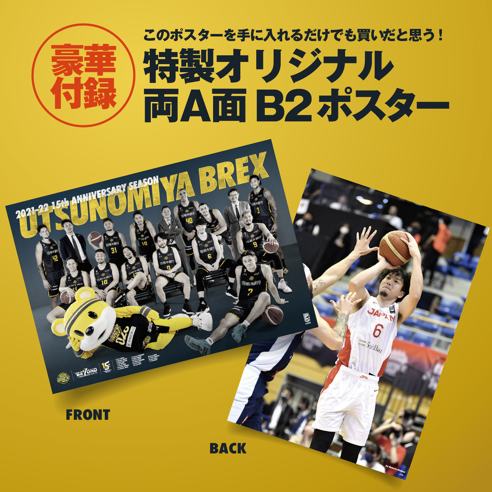 2021-22 イヤーブック「BEYOND」 詳細画像 1カラー 2