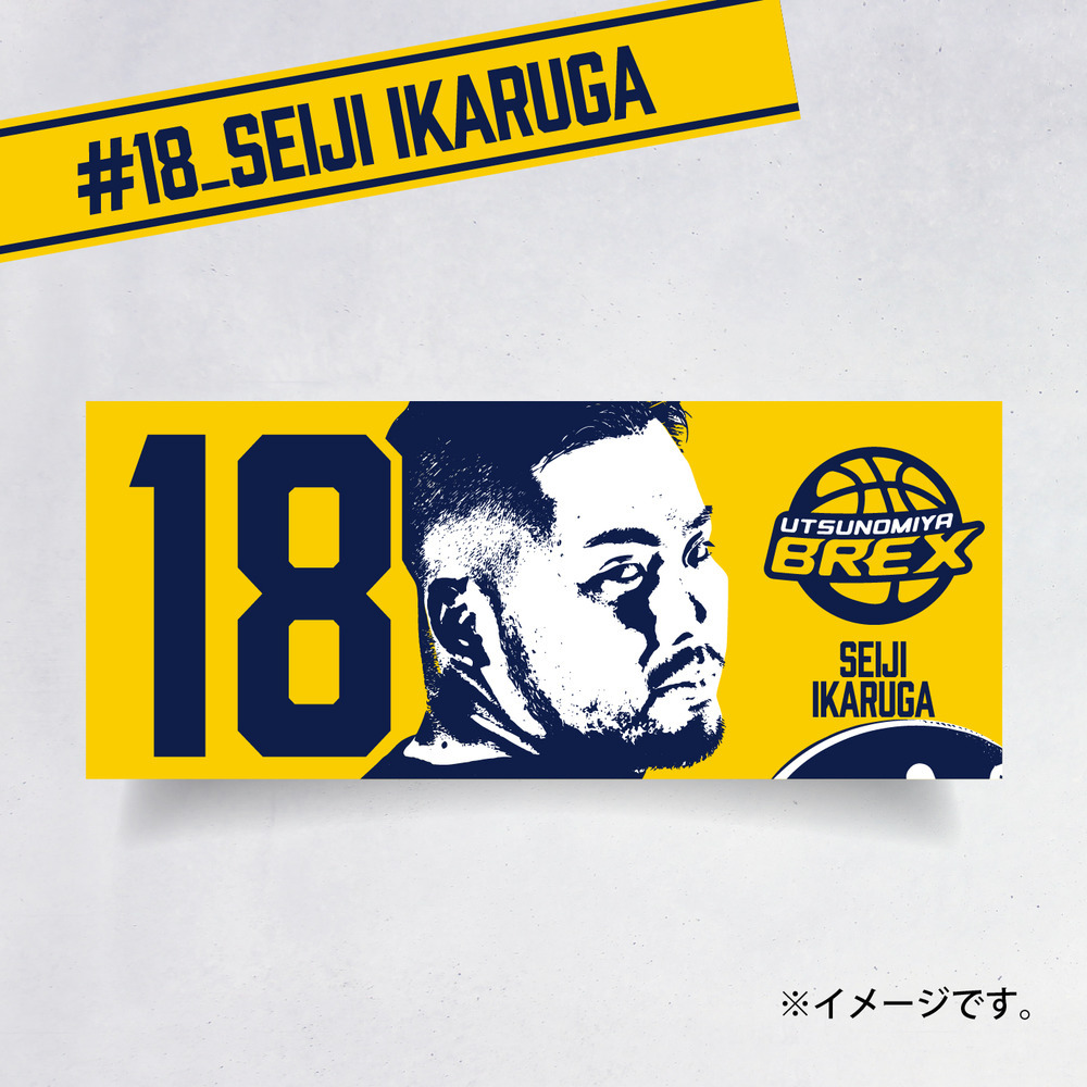 【通常販売開始】2021-22 選手フェイスタオル 詳細画像 #18 IKARUGA 1