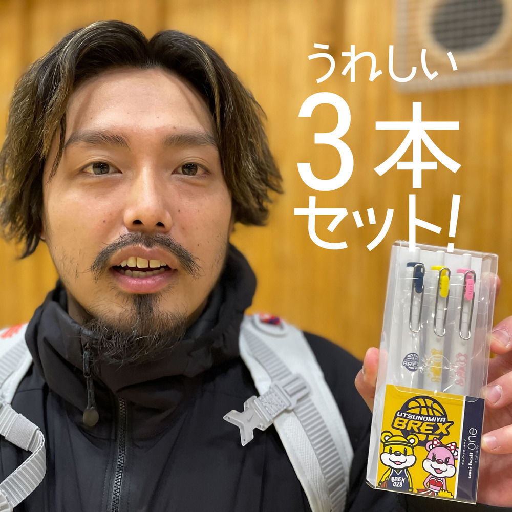 【再入荷】BREX ユニボールワン（3本セット） 詳細画像 1カラー 4