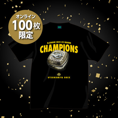 BREX B.LEAGUE 2021-22 チャンピオンリング Tシャツ