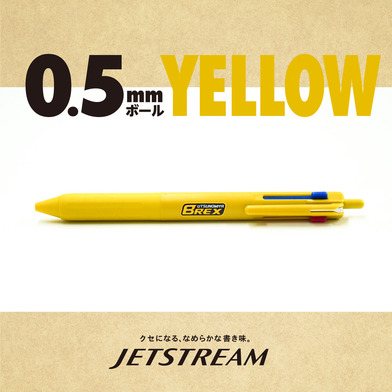ジェットストリーム3色ペン イエロー（0.5mm） 