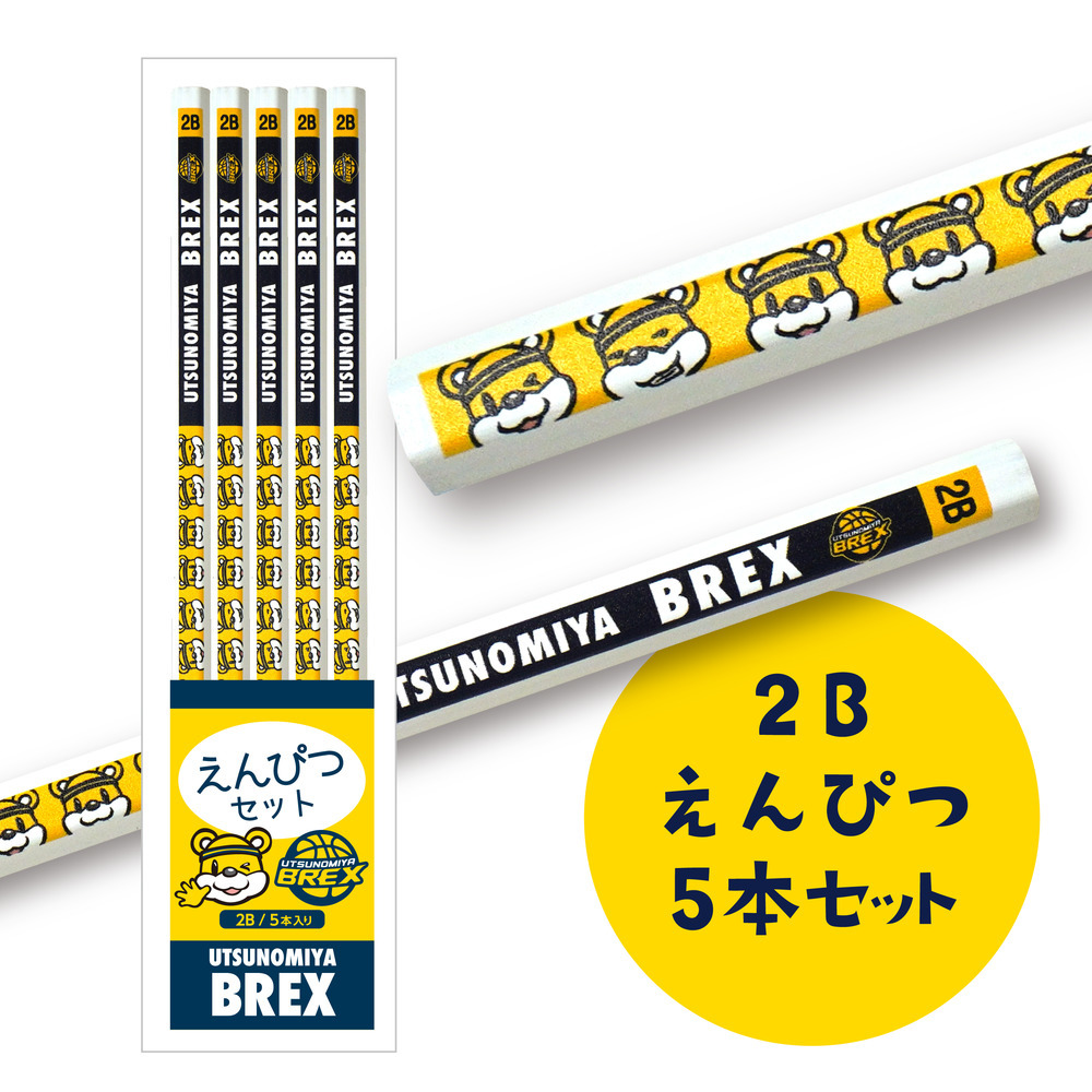 BREX 2B鉛筆 （5本セット） 詳細画像 1カラー 1