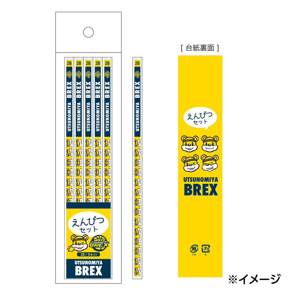 BREX 2B鉛筆 （5本セット） 詳細画像 1カラー 3