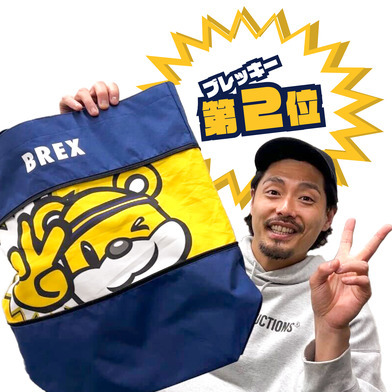 ブレッキーのびるトートバッグ