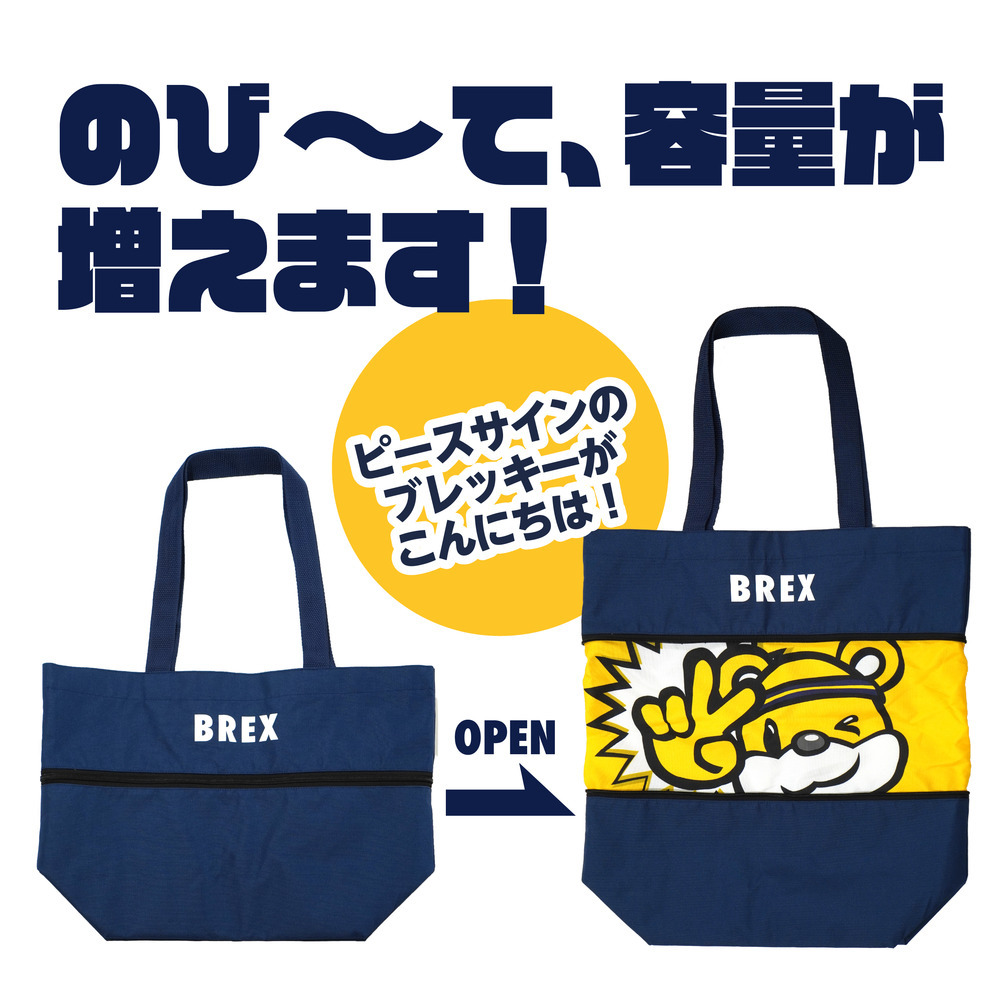 ブレッキーのびるトートバッグ 詳細画像 1カラー 8
