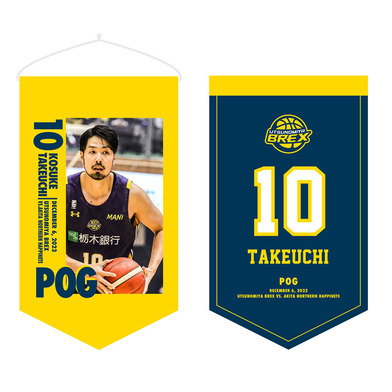 【完全受注販売】2023-24 DEC. 6 POG #10 竹内 選手 ペナント