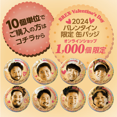 【10個単位ランダム】2024バレンタイン限定 缶バッジ キラキラver.