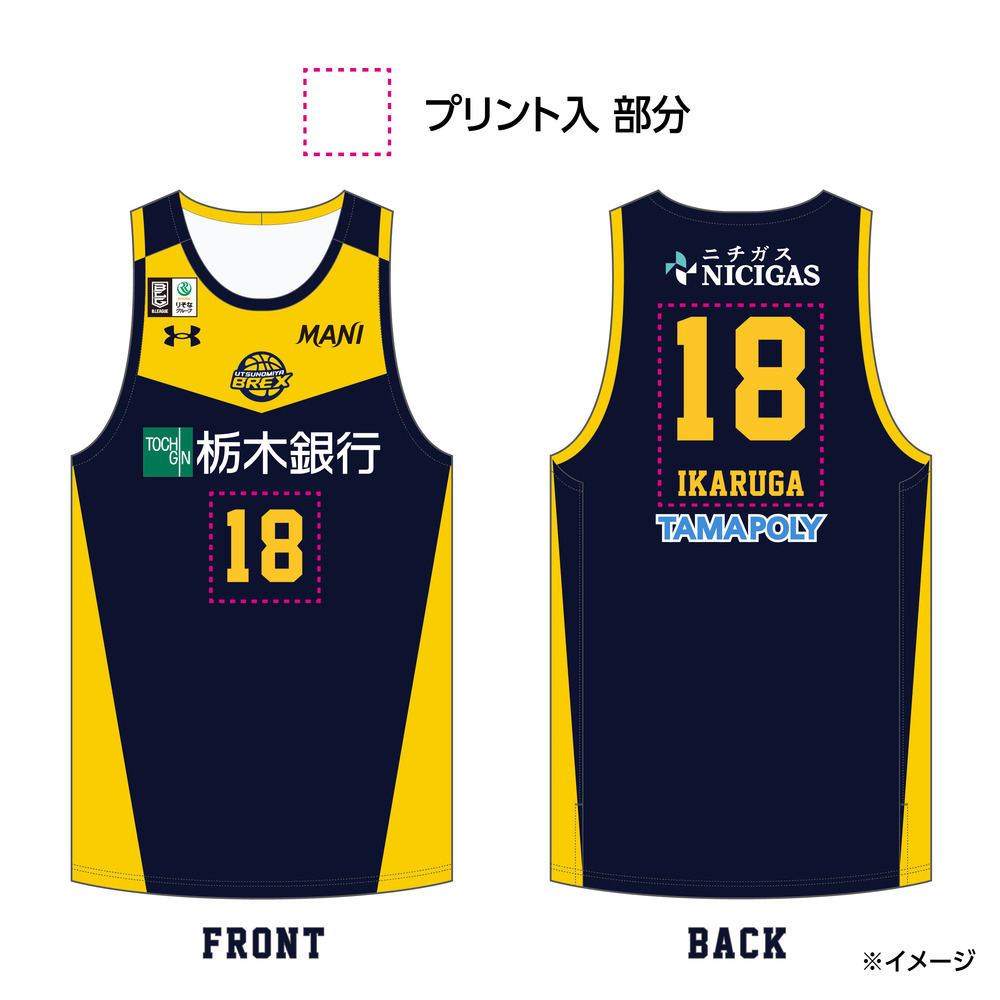 ブレックス　ユニフォーム チーム支給品 2ページ目)アパレル｜宇都宮ブレックス｜全商品｜B.LEAGUE（B