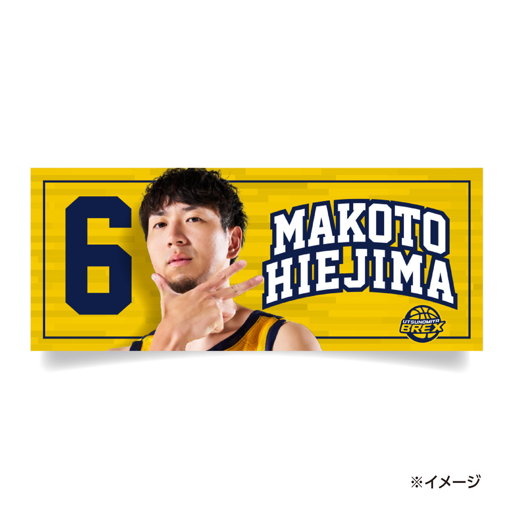 2024-25 選手フェイスタオル｜宇都宮ブレックス｜B.LEAGUE（B