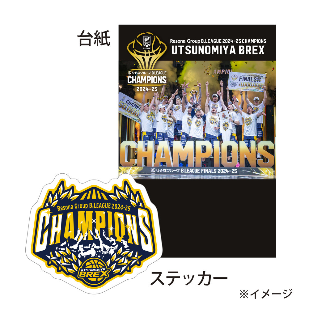《第1次受付 5/28(水)12:00～ 6/1(日)23:59》【予約販売】BREX B.LEAGUE 2024-25 チャンピオン ステッカー 台紙付 詳細画像 1カラー 3