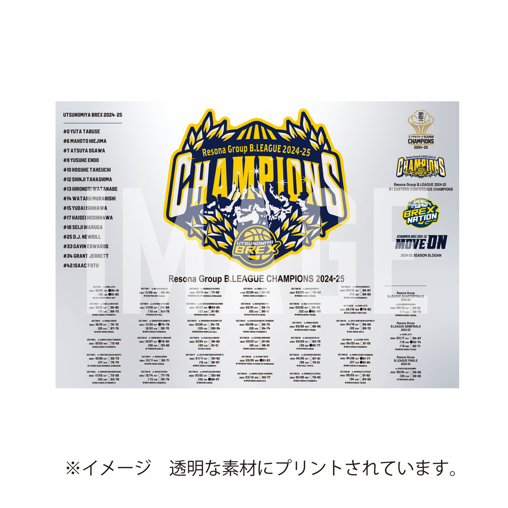 《第1次受付 5/28(水)12:00～ 6/1(日)23:59》【予約販売】BREX B.LEAGUE 2024-25 チャンピオン 戦績クリアポスター（A3） 詳細画像 1カラー 2