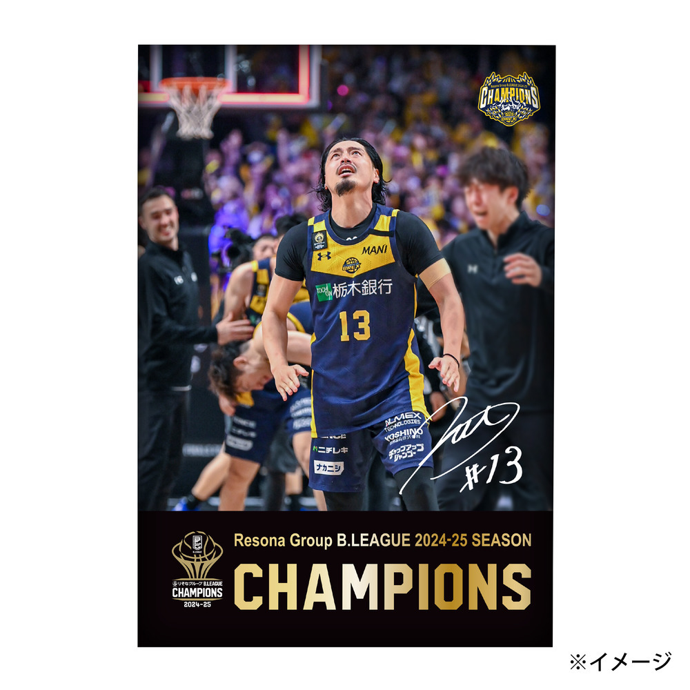 《予約受付 6/9(月)18:00～ 6/15(日)23:59》BREX B.LEAGUE 2024-25 チャンピオン メタルプレート(B5)  詳細画像 #13 WATANABE 1