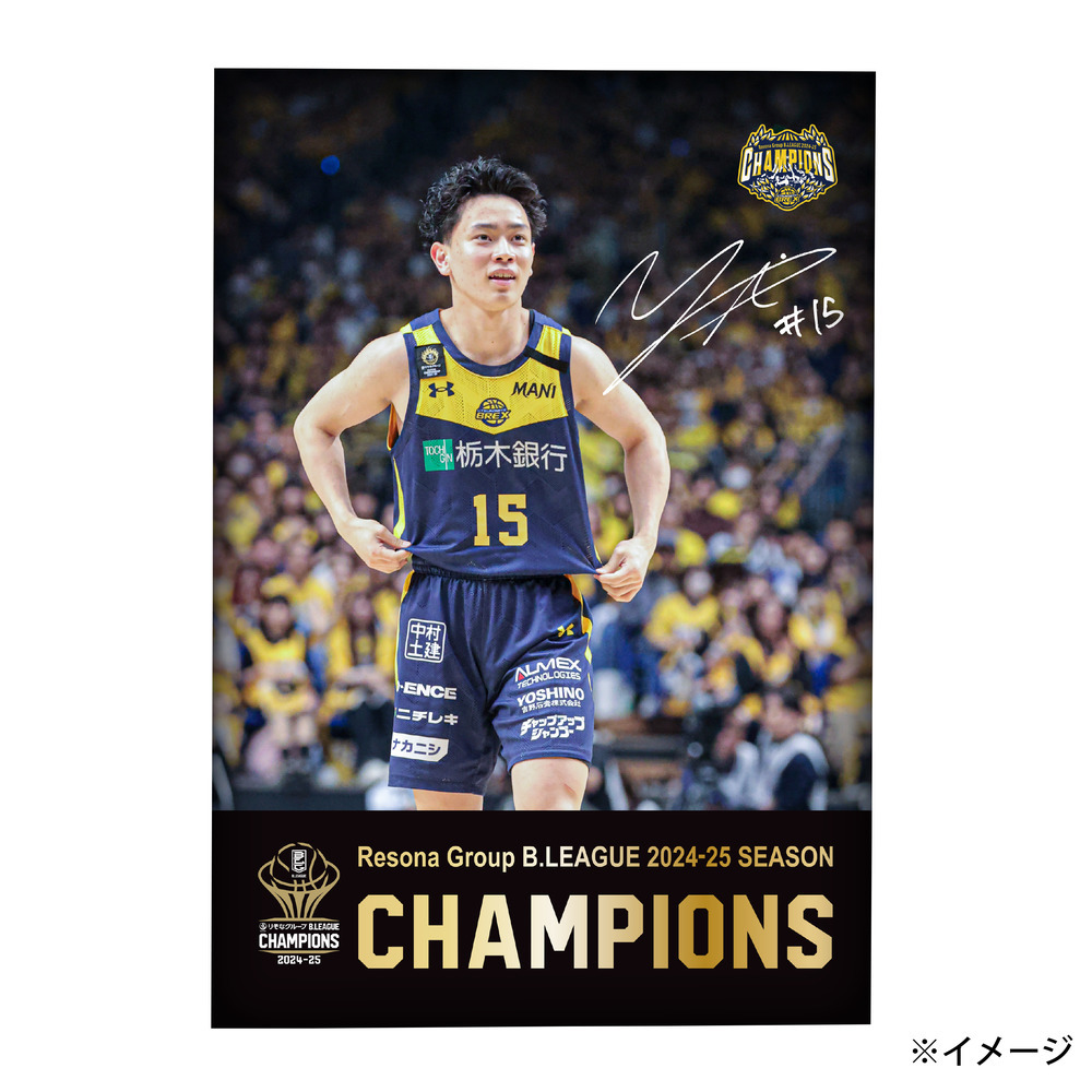 《予約受付 6/9(月)18:00～ 6/15(日)23:59》BREX B.LEAGUE 2024-25 チャンピオン メタルプレート(B5)  詳細画像 #15 ISHIKAWA 1