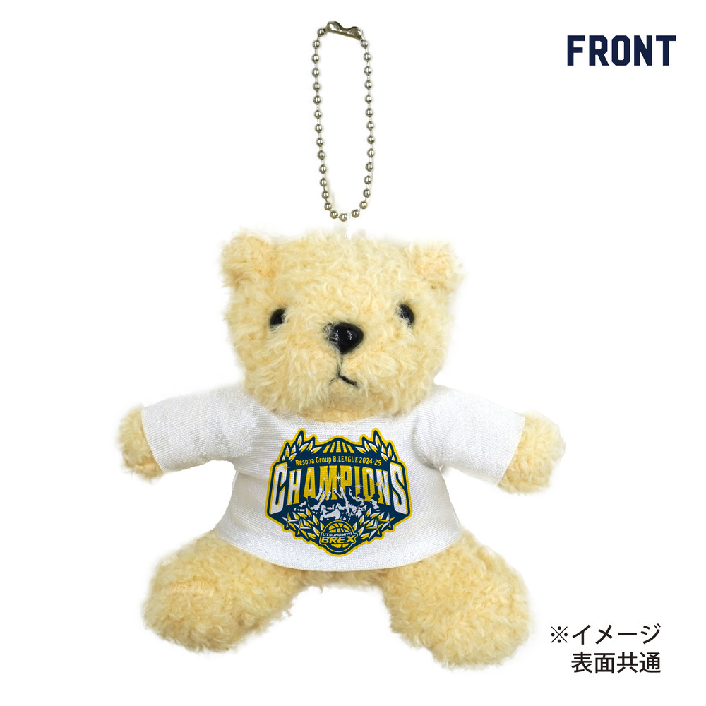 《予約受付 6/9(月)18:00～ 6/15(日)23:59》BREX B.LEAGUE 2024-25 チャンピオン ベアキーホルダー 詳細画像 ノーマル 2