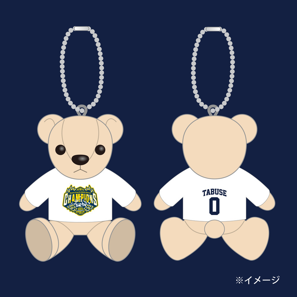 《予約受付 6/9(月)18:00～ 6/15(日)23:59》BREX B.LEAGUE 2024-25 チャンピオン ベアキーホルダー 詳細画像 #0 TABUSE 1