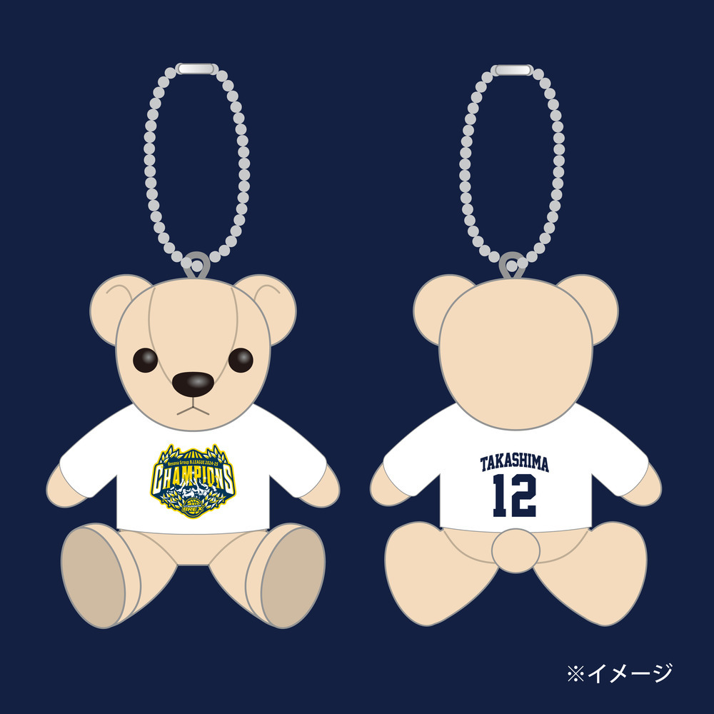 《予約受付 6/9(月)18:00～ 6/15(日)23:59》BREX B.LEAGUE 2024-25 チャンピオン ベアキーホルダー 詳細画像 #12 TAKASHIMA 1