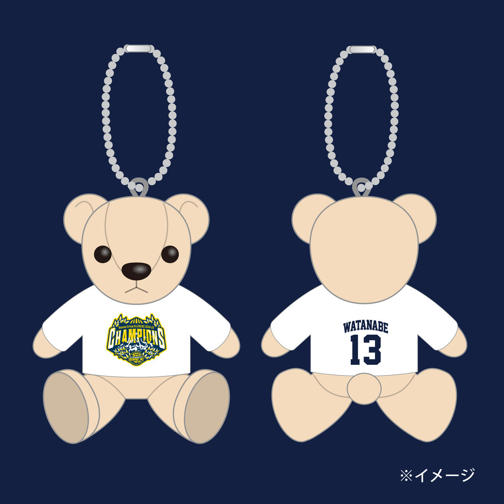 《予約受付 6/9(月)18:00～ 6/15(日)23:59》BREX B.LEAGUE 2024-25 チャンピオン ベアキーホルダー 詳細画像 #13 WATANABE 1