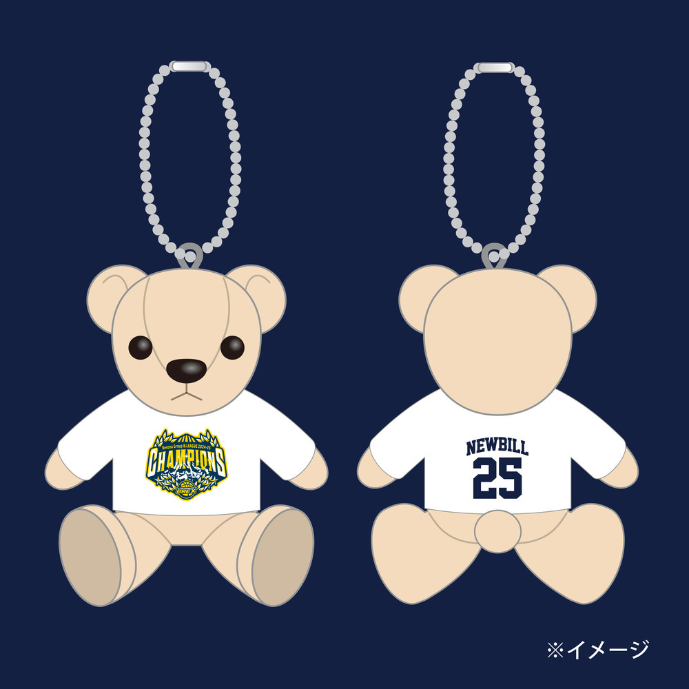 《予約受付 6/9(月)18:00～ 6/15(日)23:59》BREX B.LEAGUE 2024-25 チャンピオン ベアキーホルダー 詳細画像 #25 NEWBILL 1