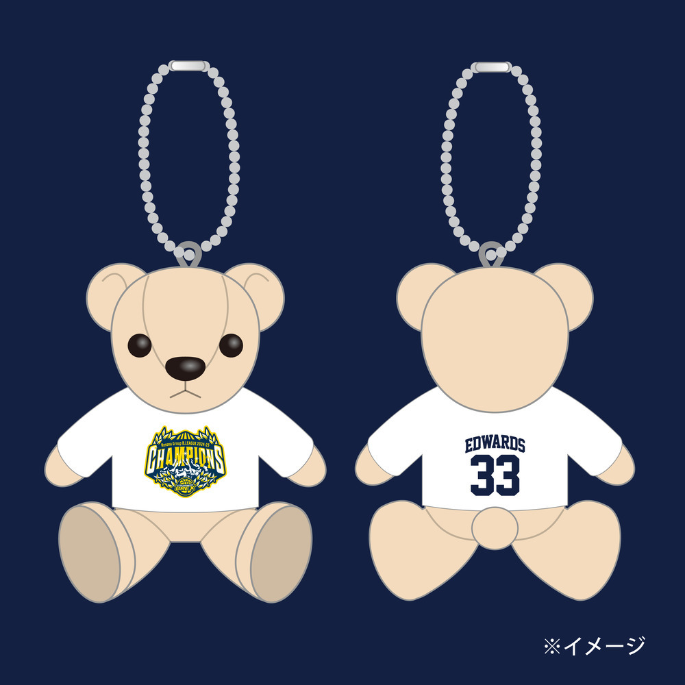 《予約受付 6/9(月)18:00～ 6/15(日)23:59》BREX B.LEAGUE 2024-25 チャンピオン ベアキーホルダー 詳細画像 #33 EDWARDS 1