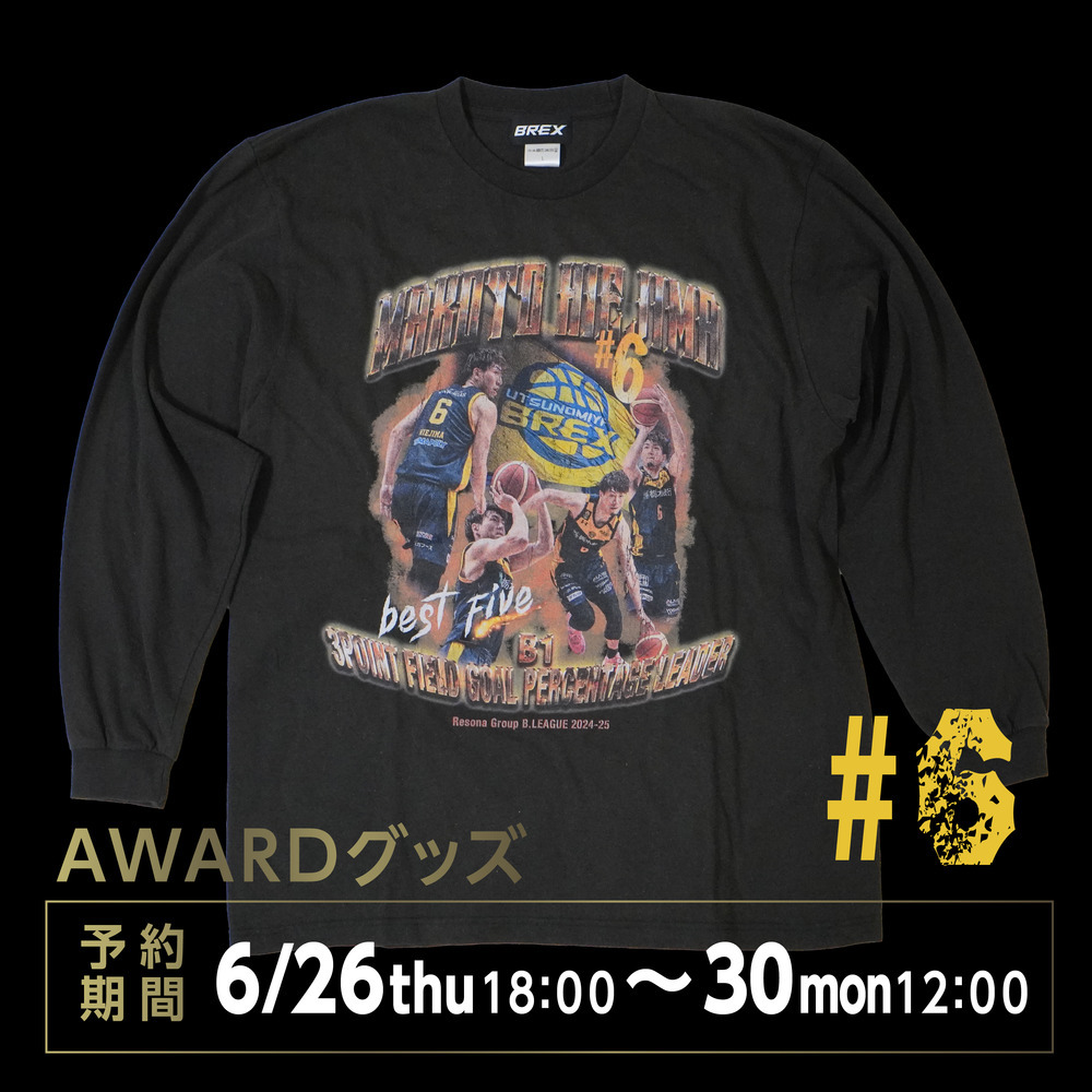 《予約受付 6/26(木)18:00～ 6/30(月)12:00》【予約販売】2024-25 BEST FIVE & 3POINT LEADER #6 比江島選手 ヴィンテージ風ロンT 詳細画像 1カラー 1