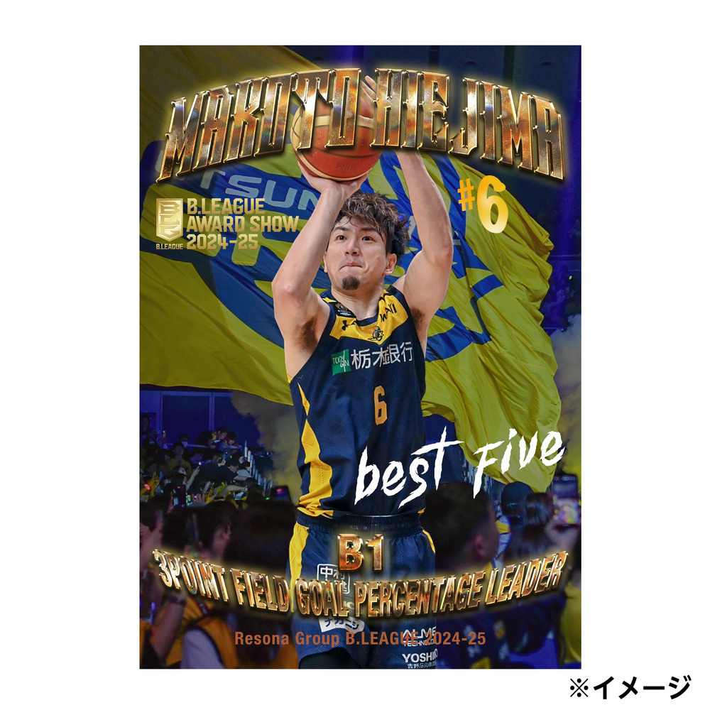 《予約受付 6/26(木)18:00～ 6/30(月)12:00》【予約販売】2024-25 BEST FIVE & 3POINT LEADER #6 比江島選手 メタルプレート（B5） 詳細画像 1カラー 2