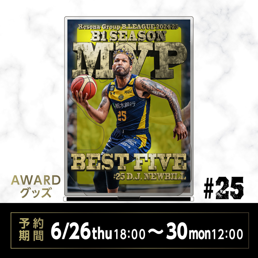 《予約受付 6/26(木)18:00～ 6/30(月)12:00》【予約販売】2024-25 MVP & BEST FIVE #25 ニュービル選手 アクリルスタンド 詳細画像 1カラー 1