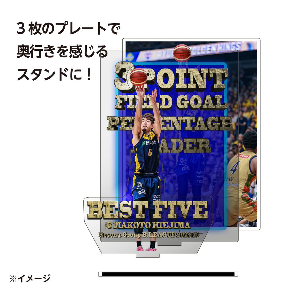 《予約受付 6/26(木)18:00～ 6/30(月)12:00》【予約販売】2024-25 BEST FIVE & 3POINT LEADER #6 比江島選手 アクリルスタンド 詳細画像 1カラー 4