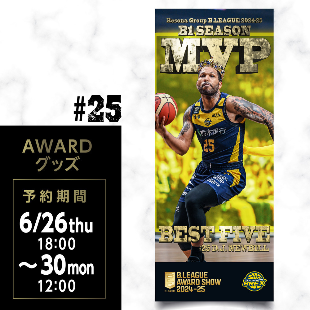 《予約受付 6/26(木)18:00～ 6/30(月)12:00》【予約販売】2024-25 MVP & BEST FIVE #25 ニュービル選手 フェイスタオル 詳細画像 1カラー 1