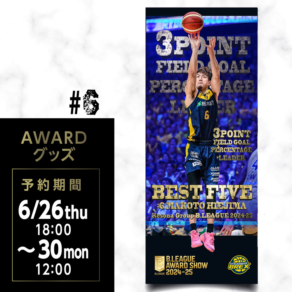 《予約受付 6/26(木)18:00～ 6/30(月)12:00》【予約販売】2024-25 BEST FIVE & 3POINT LEADER #6 比江島選手 フェイスタオル 詳細画像 1カラー 1