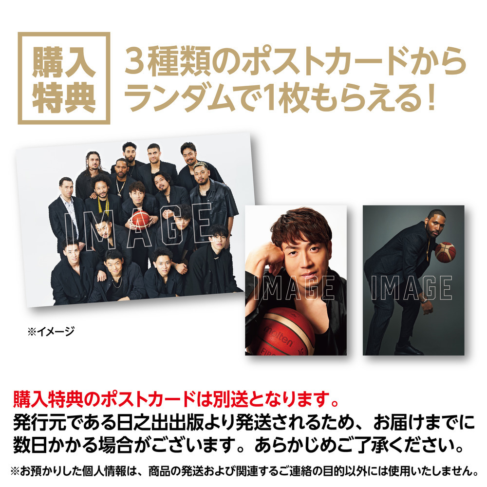 【数量限定・特典付き ※別途発送】Athlete Safari B.LEAGUE AWARD SHOW 2024-25 詳細画像 1カラー 3
