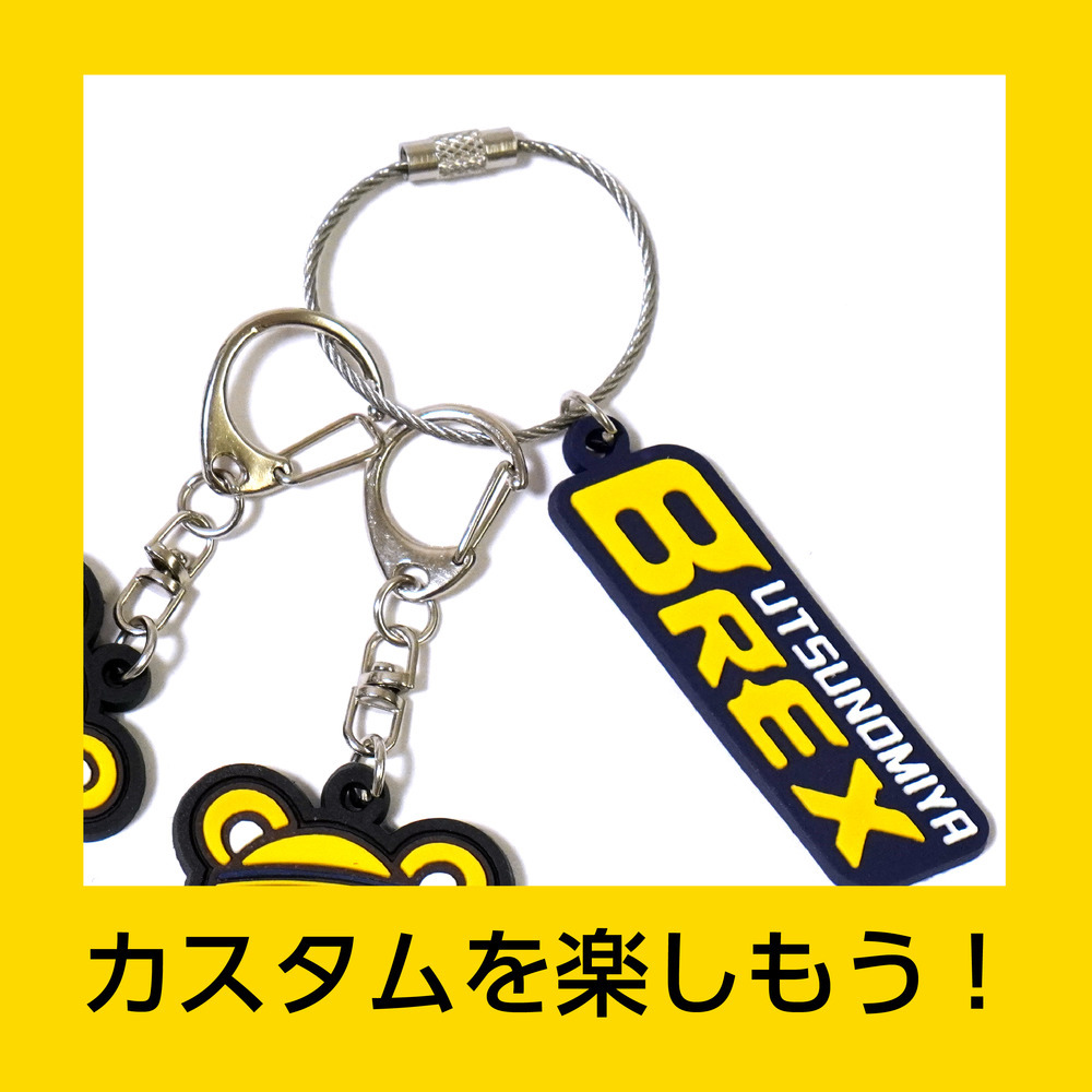 ラバーカスタムキーホルダー（BREXセカンダリーロゴ） 詳細画像 1カラー 4