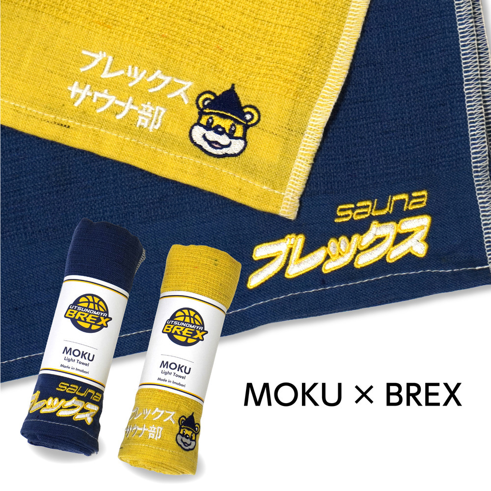 MOKU ×BREX サウナタオル 詳細画像 イエロー 1