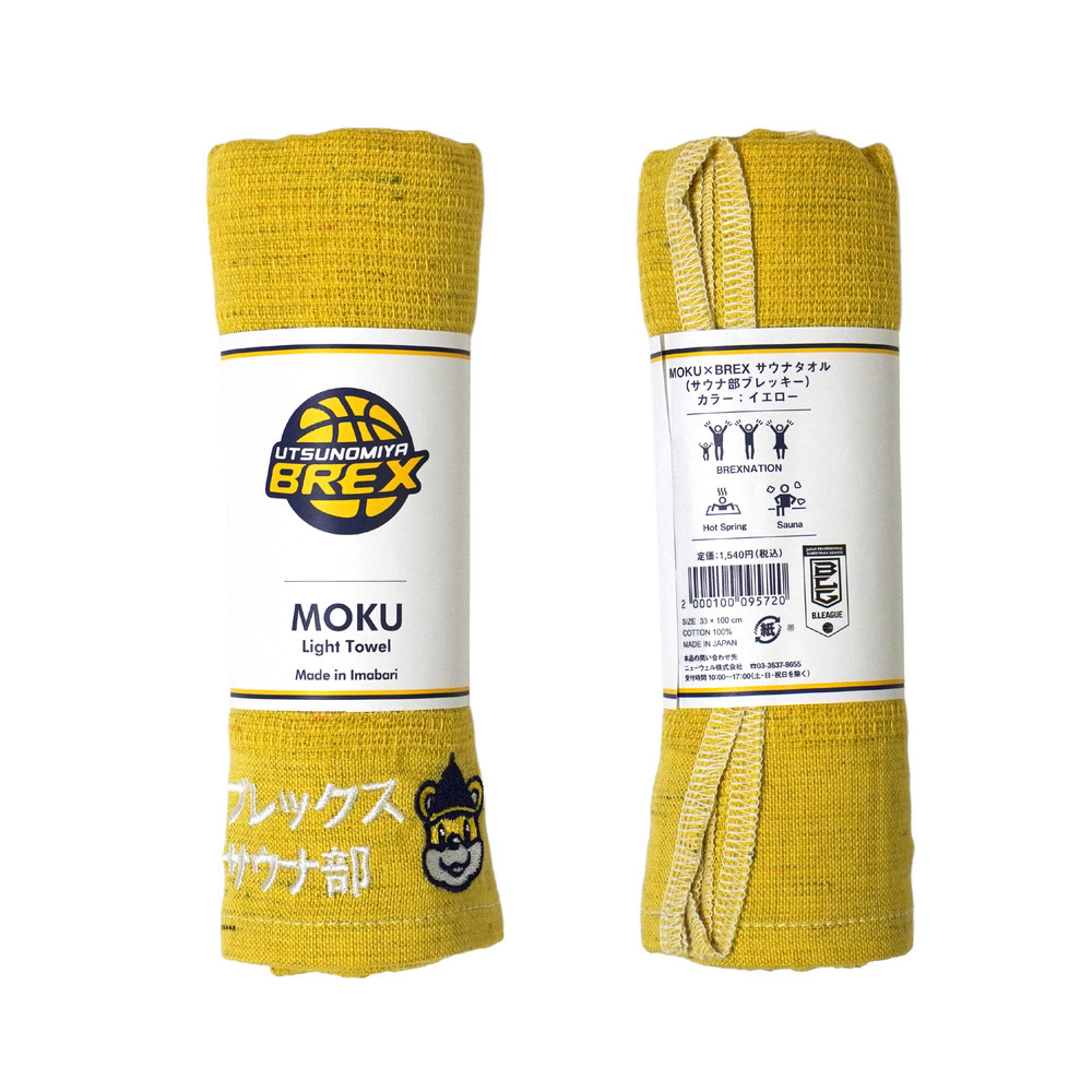 MOKU ×BREX サウナタオル 詳細画像 イエロー 2