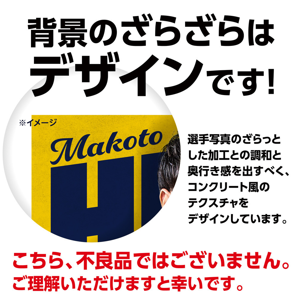 2025-26 選手フェイスタオル 詳細画像 #0 TABUSE 3
