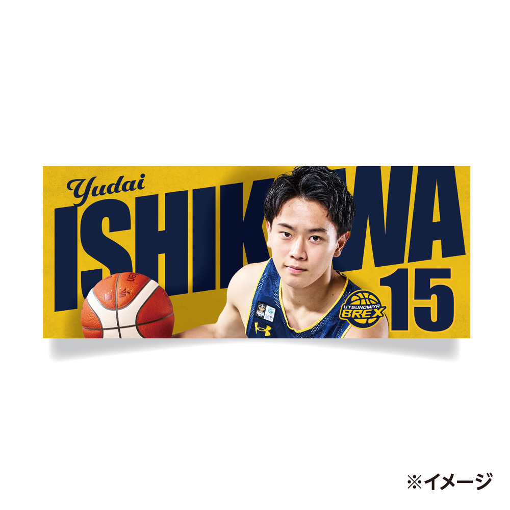 2025-26 選手フェイスタオル 詳細画像 #15 ISHIKAWA 1