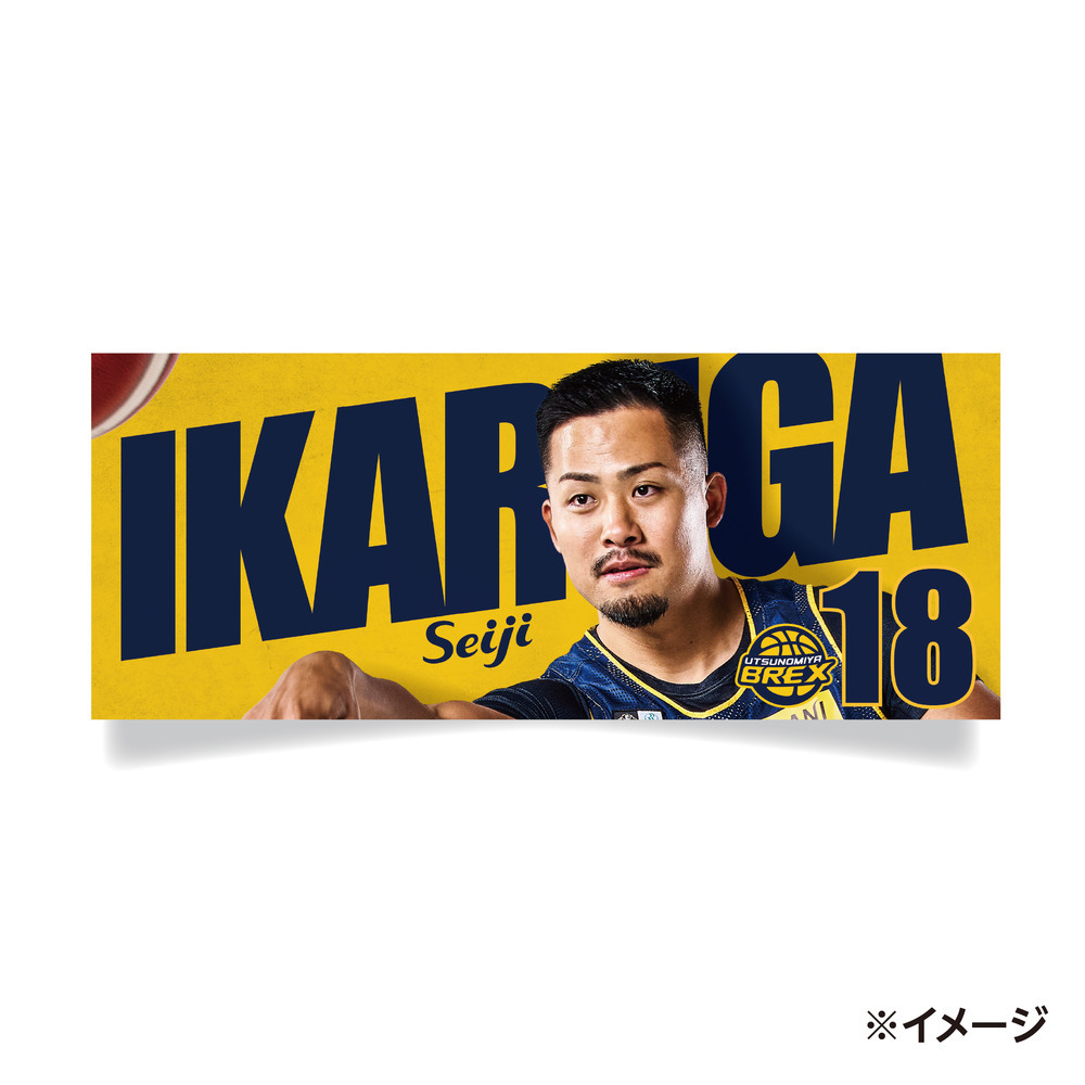 2025-26 選手フェイスタオル 詳細画像 #18 IKARUGA 1