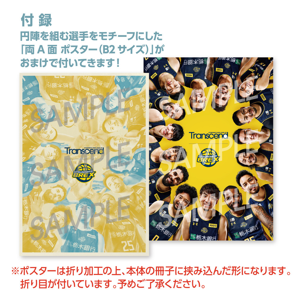 2025-26 イヤーブック｢Transcend｣ 詳細画像 1カラー 6