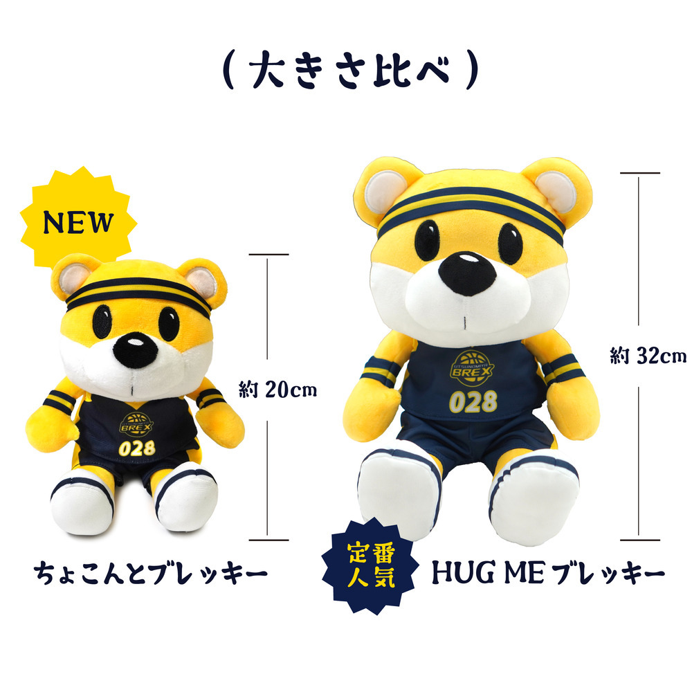 ちょこんとブレッキー（ぬいぐるみ 中） 詳細画像 1カラー 5