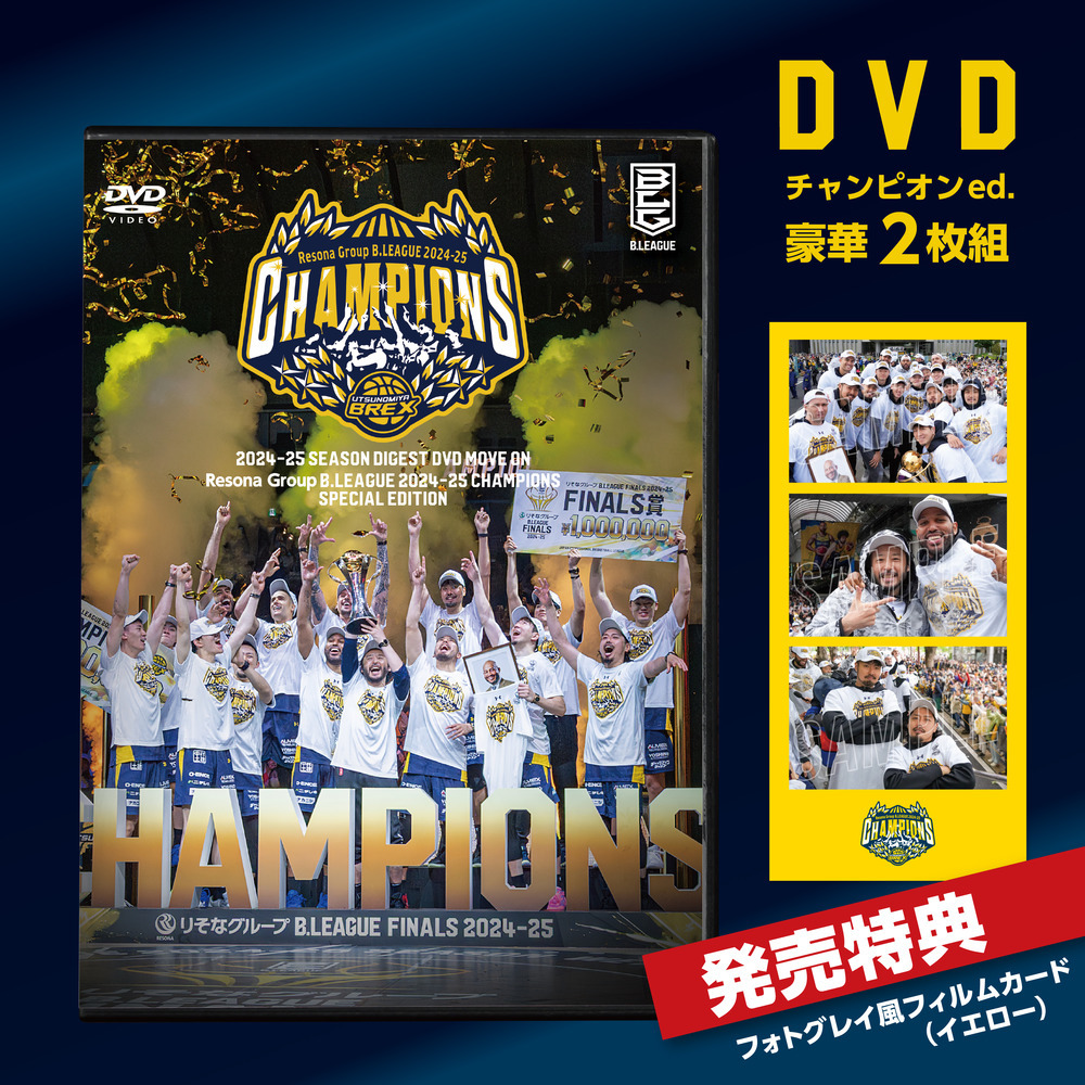【発売特典付】2024-25 シーズンダイジェストDVD「MOVE ON」チャンピオンed.（2枚組） 詳細画像 1カラー 1
